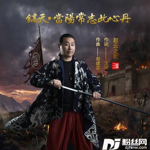 当阳常志此心丹