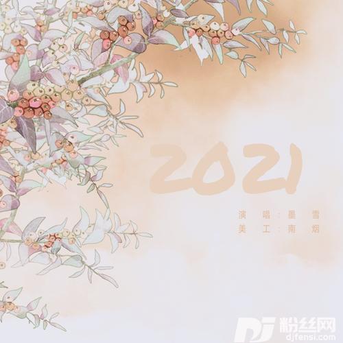 化鹤归cover:绯莲的专辑