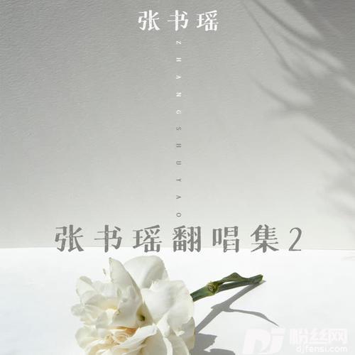 相思成灾