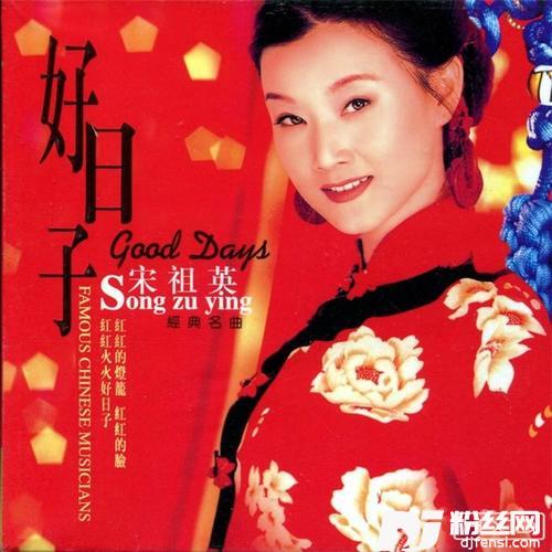 辣妹子的专辑