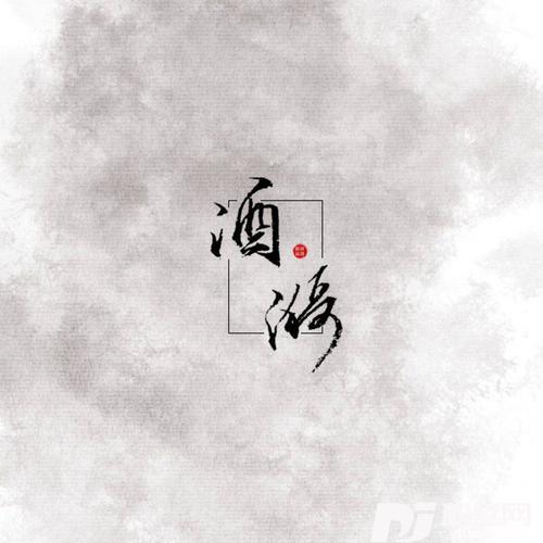泊舟借梦cover:陈亦洺/喧笑/镜予歌