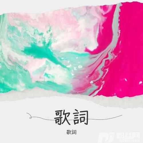 即兴cover:小咪的专辑