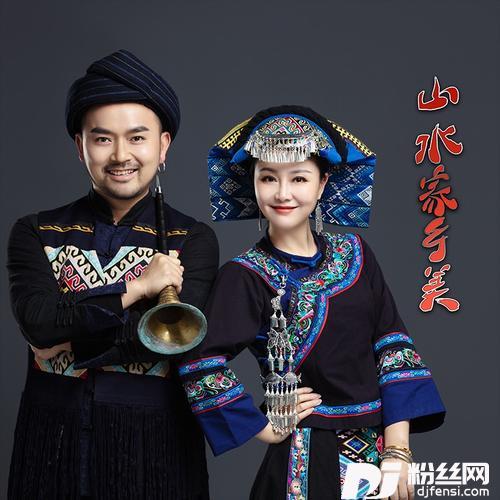 山水家乡美