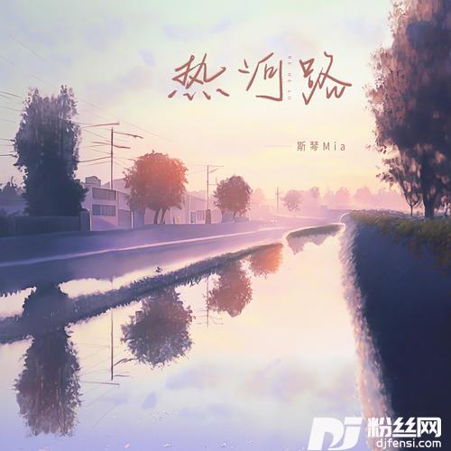热河路