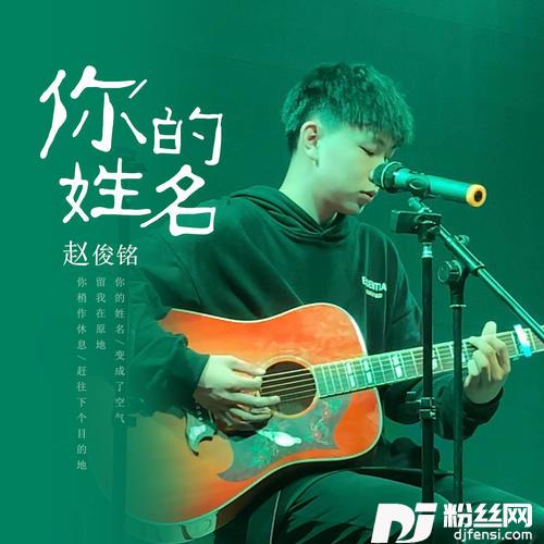 你的姓名的专辑
