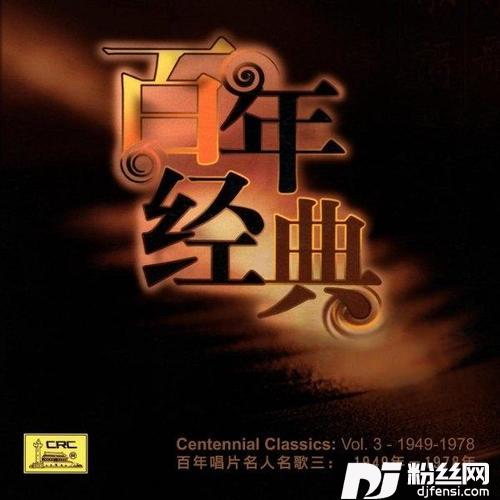 弹起我心爱的土琵琶