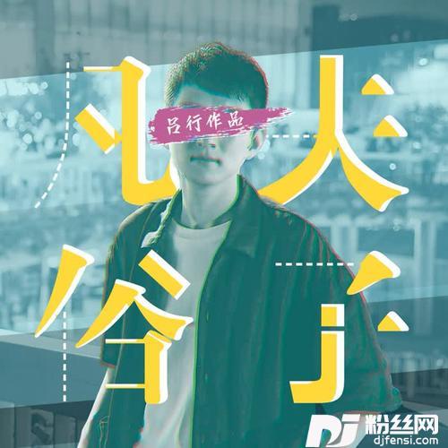 凡夫俗子