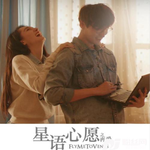 星语心愿的专辑