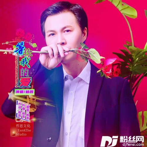 等你我的爱