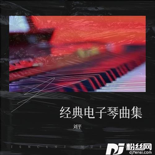 回娘家cover:刘紫玲的专辑