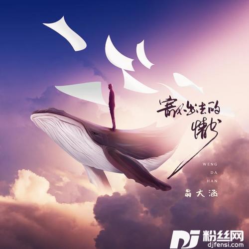 寄不出去的情书2