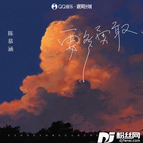 要多勇敢