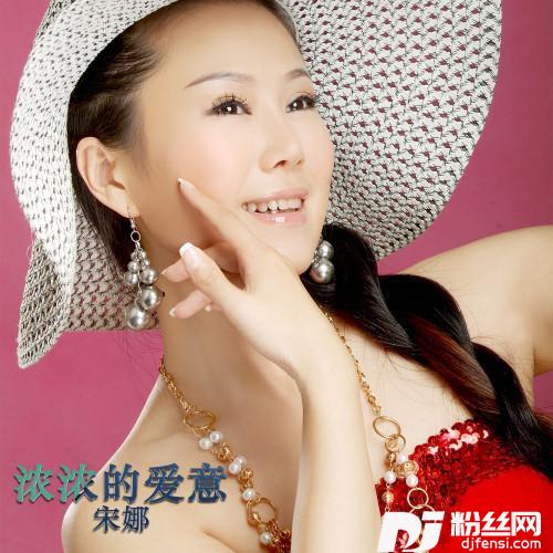 浓浓的爱意