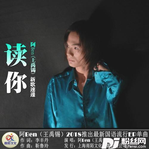 读你的专辑