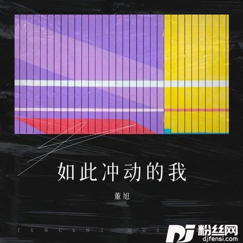 一样的大人的专辑