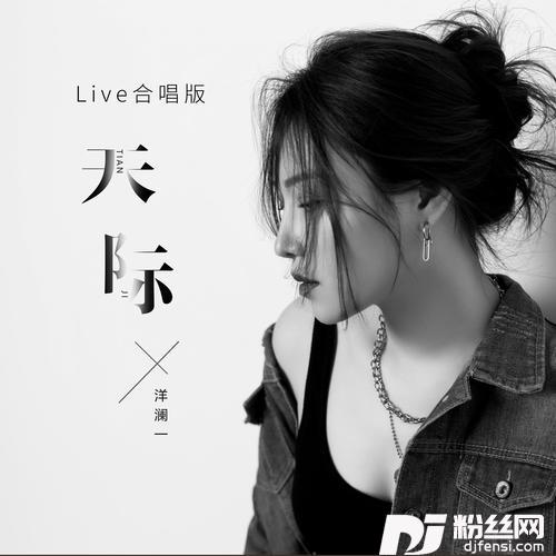 天际合唱版