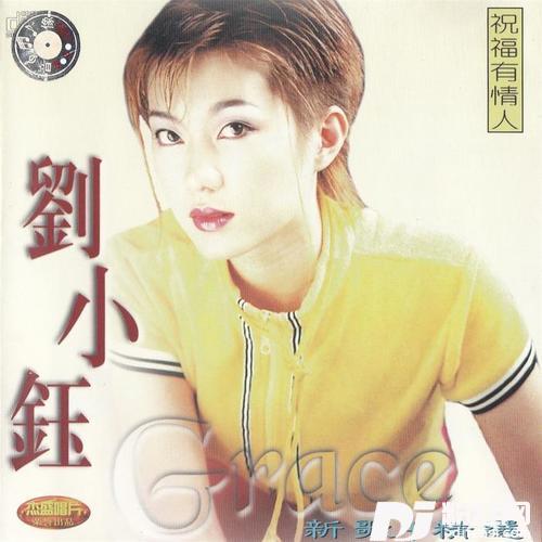 祝福有情人