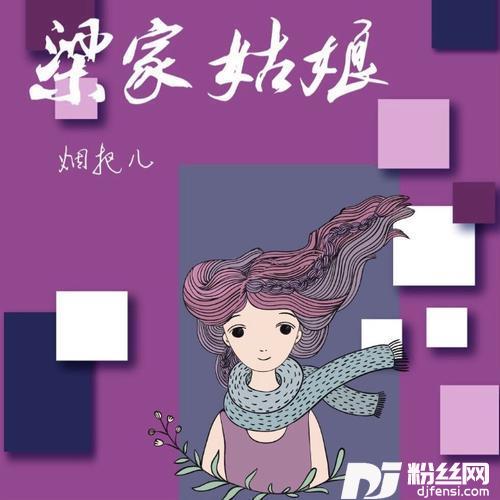 为你梳妆