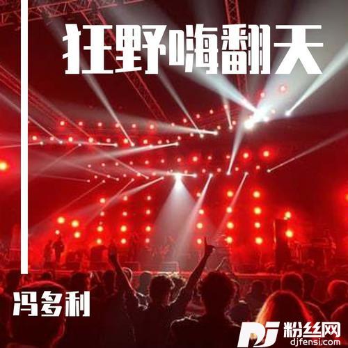 笑看风云cover:郑少秋的专辑
