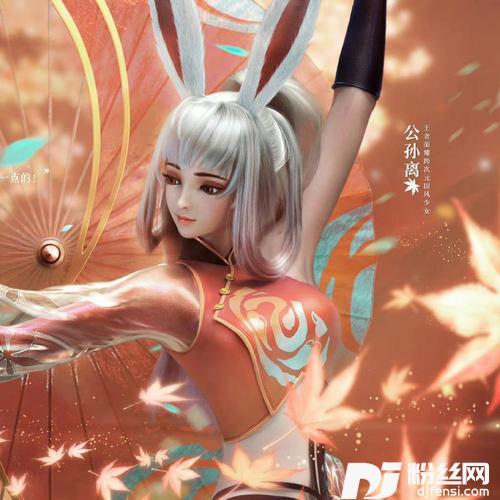 一舞翩翩cover:公孙离