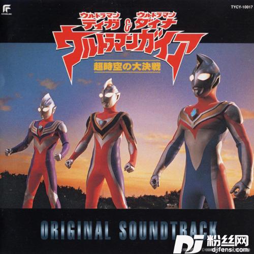 ウルトラマンガイア!
