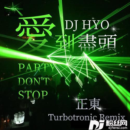 爱到尽头（DJ-R7劲爆版）