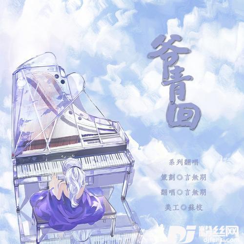 巧解姻缘天作合（《上错花轿嫁对郎》主题曲）cover:陈倩倩的专辑