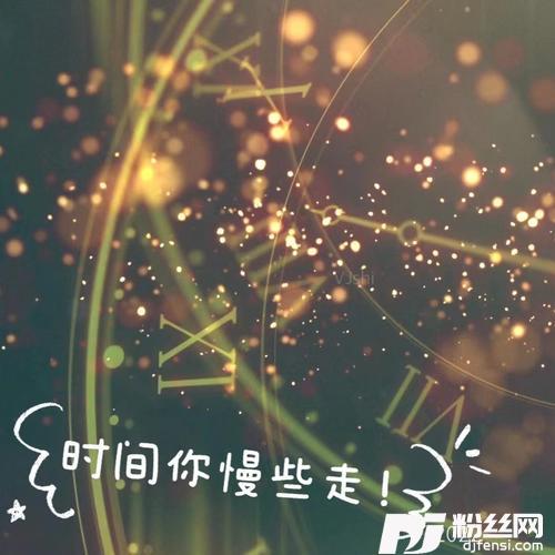 时间你慢些走（2022）