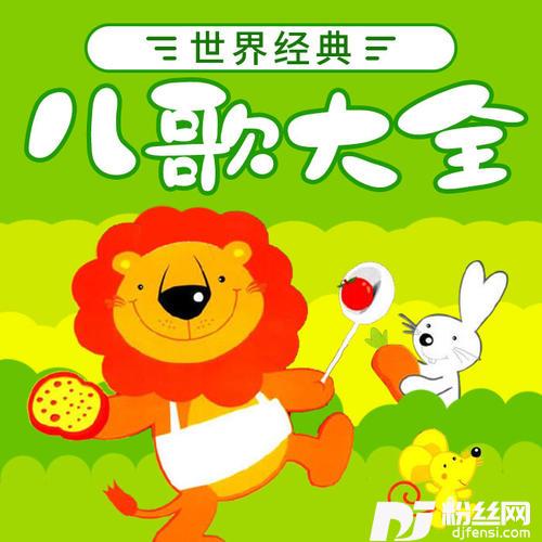 蓝蓝天青青草的专辑