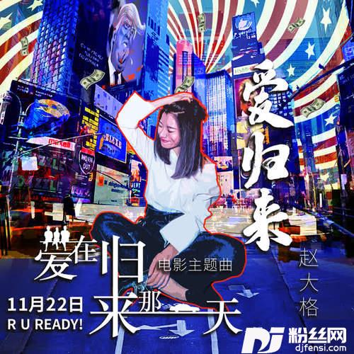 爱归来的专辑