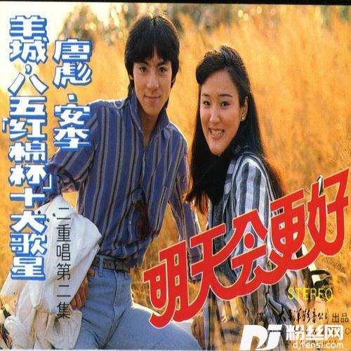 碰碰车的专辑