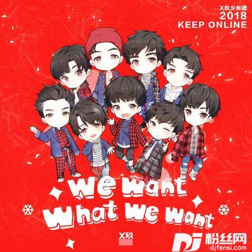 WeWantWhatWeWant