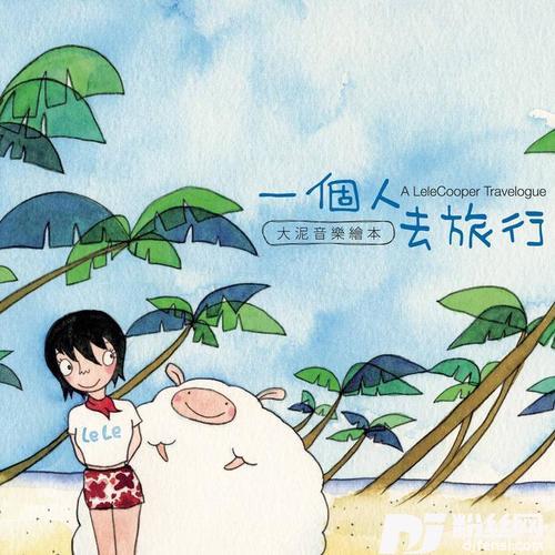 黑暗之光的专辑
