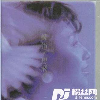 前尘往事