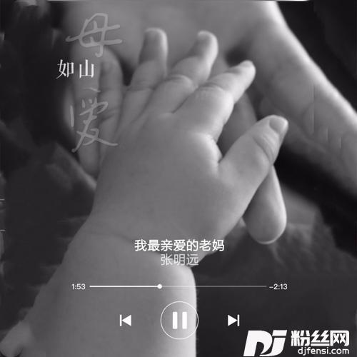 我最亲爱的老妈