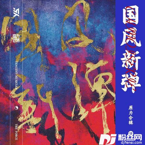 武穆