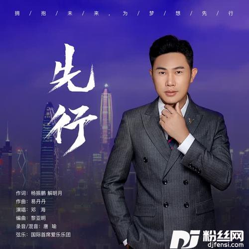 先行的专辑