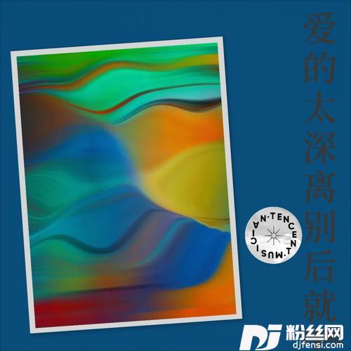 偏爱cover:半吨兄弟