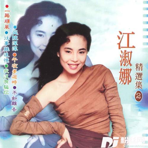 痴情的人