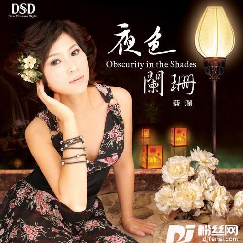 人间情多的专辑