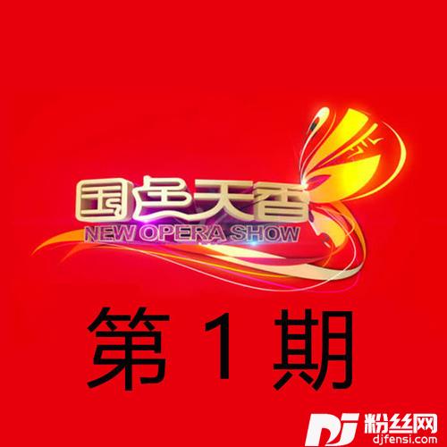 High歌二人转