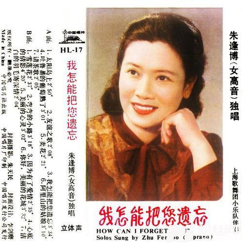 洁白的羽毛寄深情的专辑