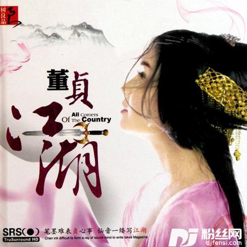 千年泪