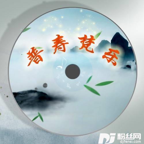 吉祥满人间的专辑