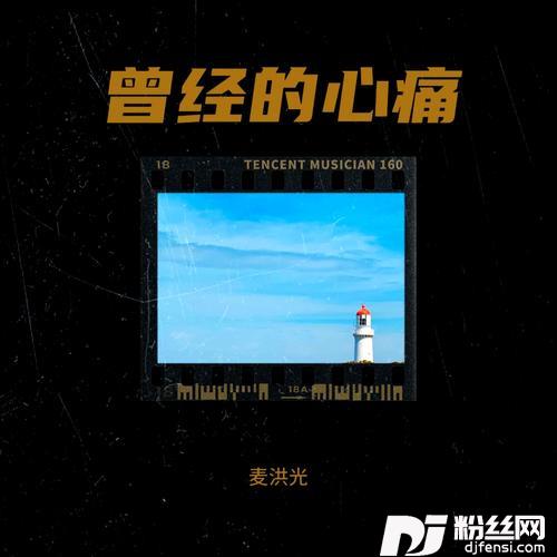 曾经心痛cover:韩小欠