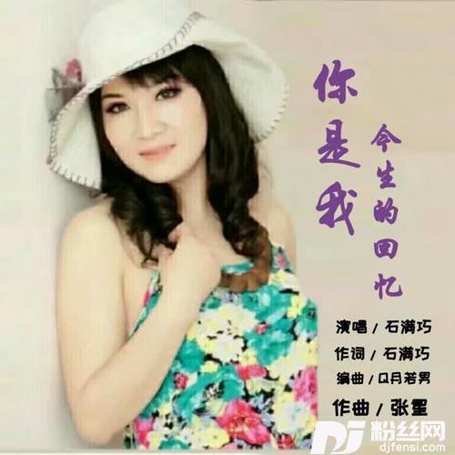 你是我今生的回忆DJ版