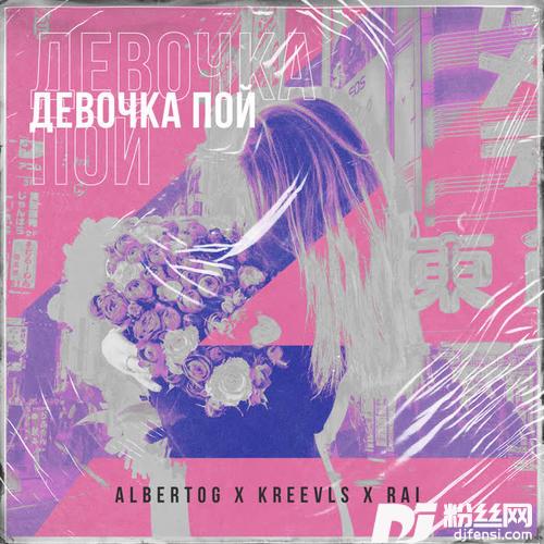 Девочкапой的专辑