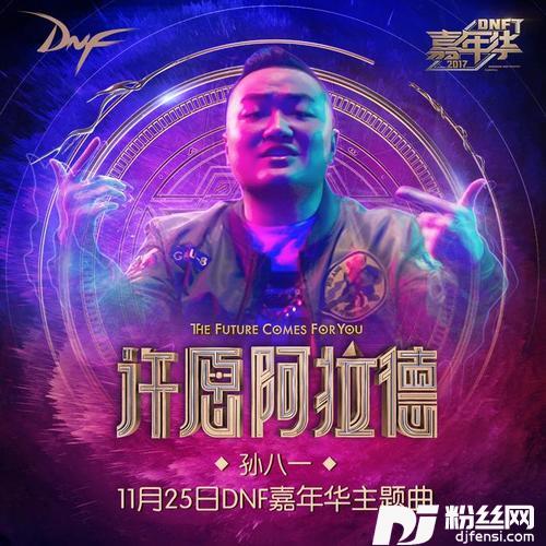 许愿阿拉德的专辑