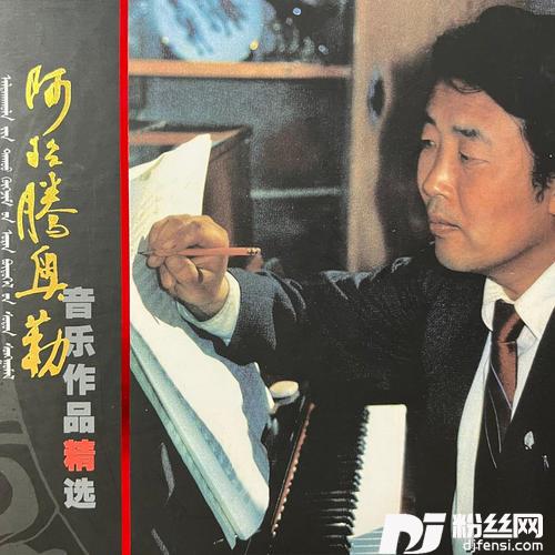 阿尔山