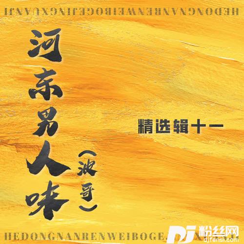 每天咪一口